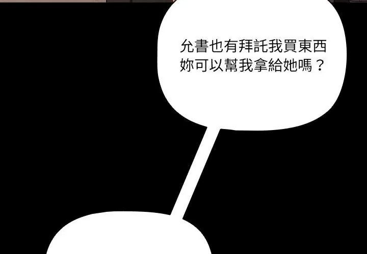幸福來得太突然第93話