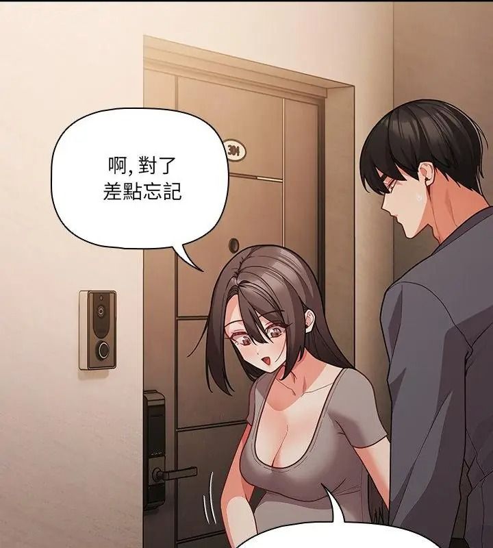 幸福来得太突然第93話