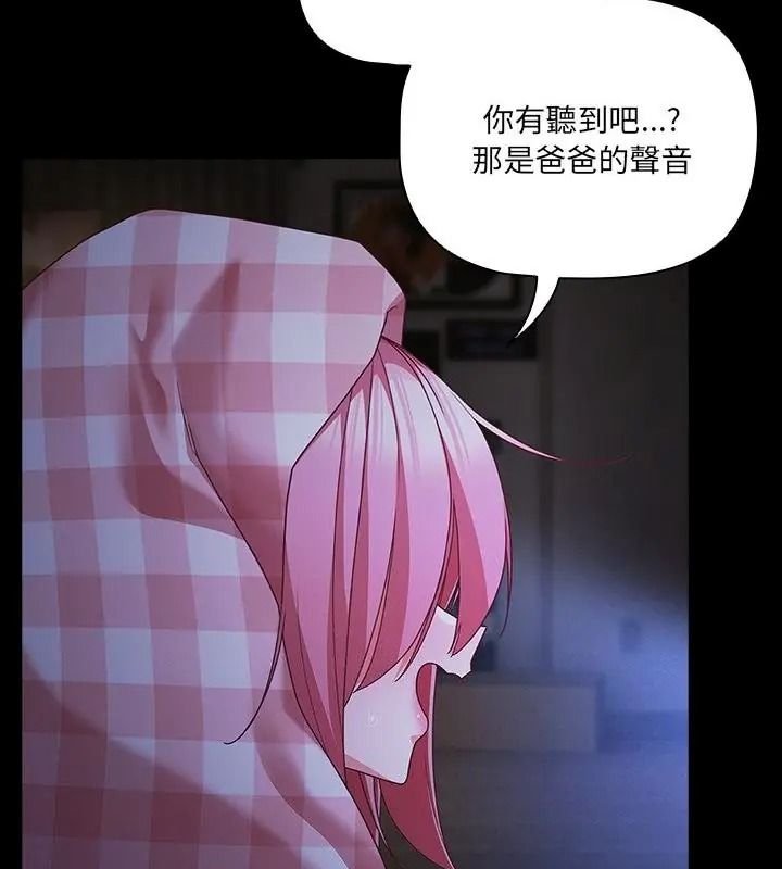 幸福來得太突然第93話