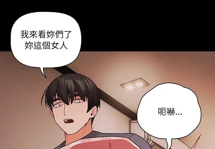 幸福來得太突然第93話