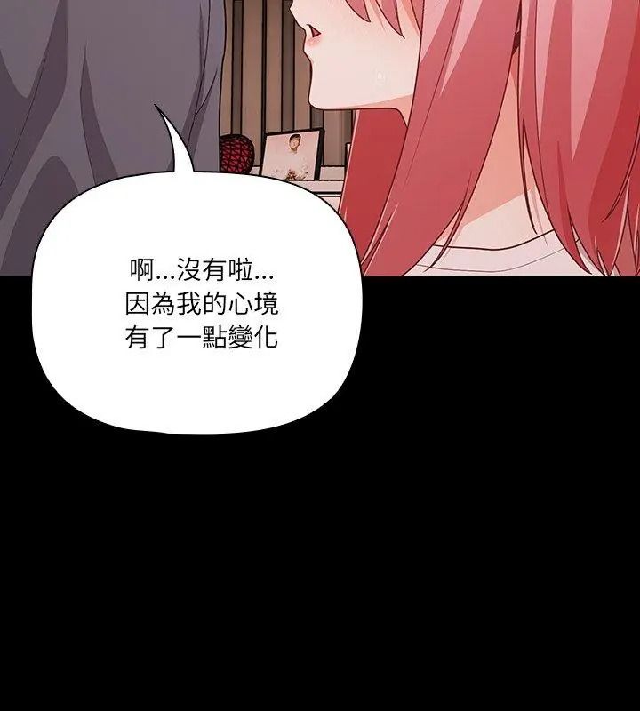 幸福來得太突然第93話