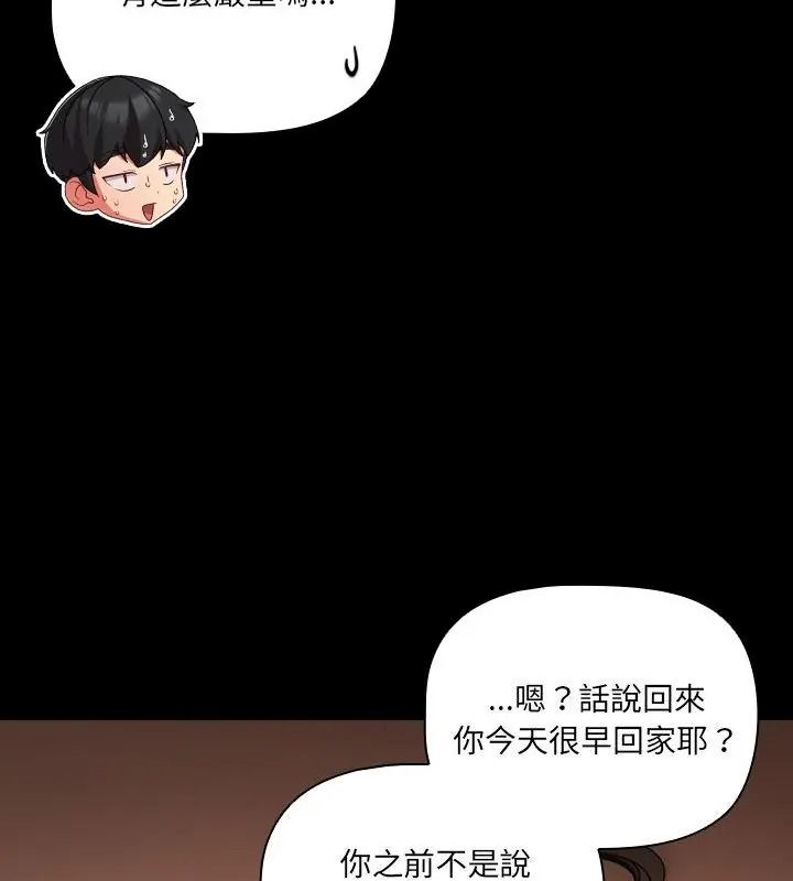 幸福來得太突然第93話