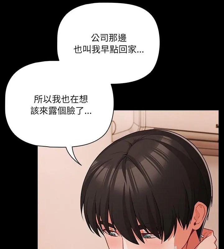 幸福来得太突然第93話