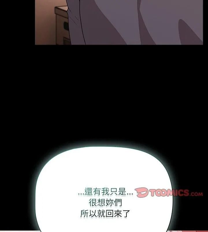 幸福來得太突然第93話