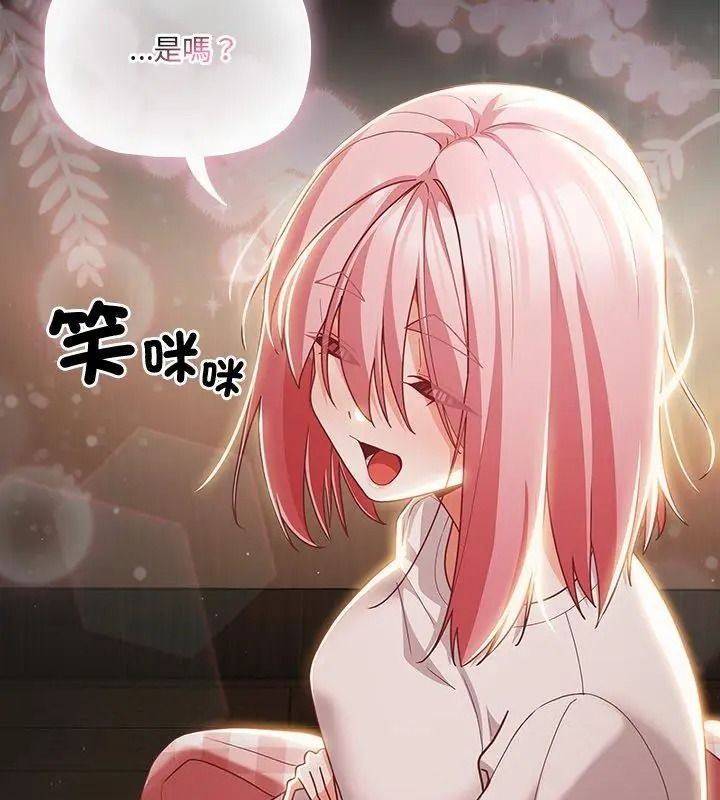 幸福来得太突然第93話
