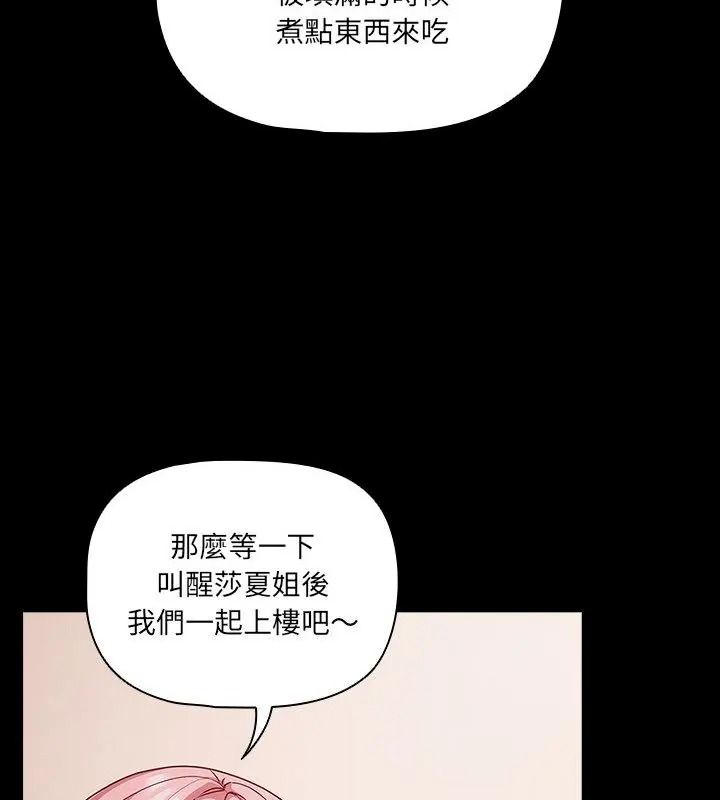 幸福來得太突然第93話
