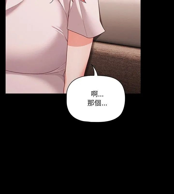 幸福来得太突然第93話