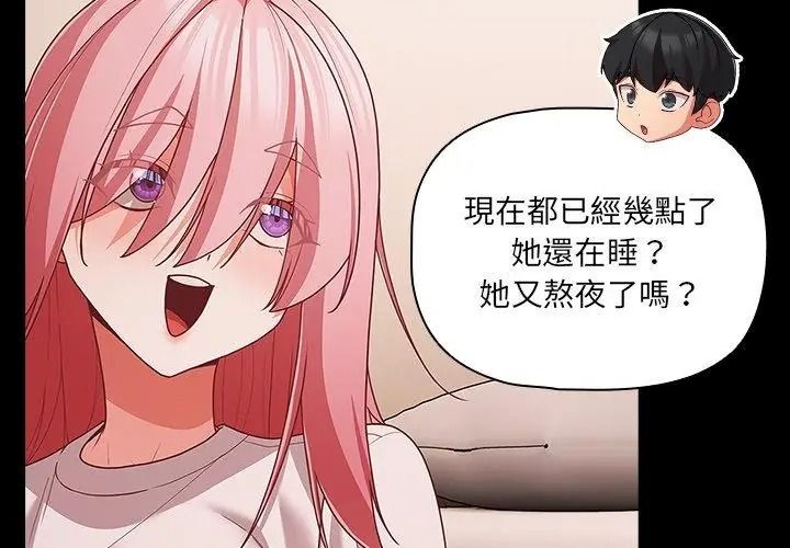 幸福来得太突然第93話