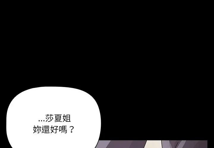幸福來得太突然第93話