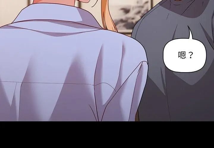 幸福來得太突然第93話