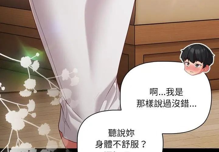 幸福来得太突然第93話