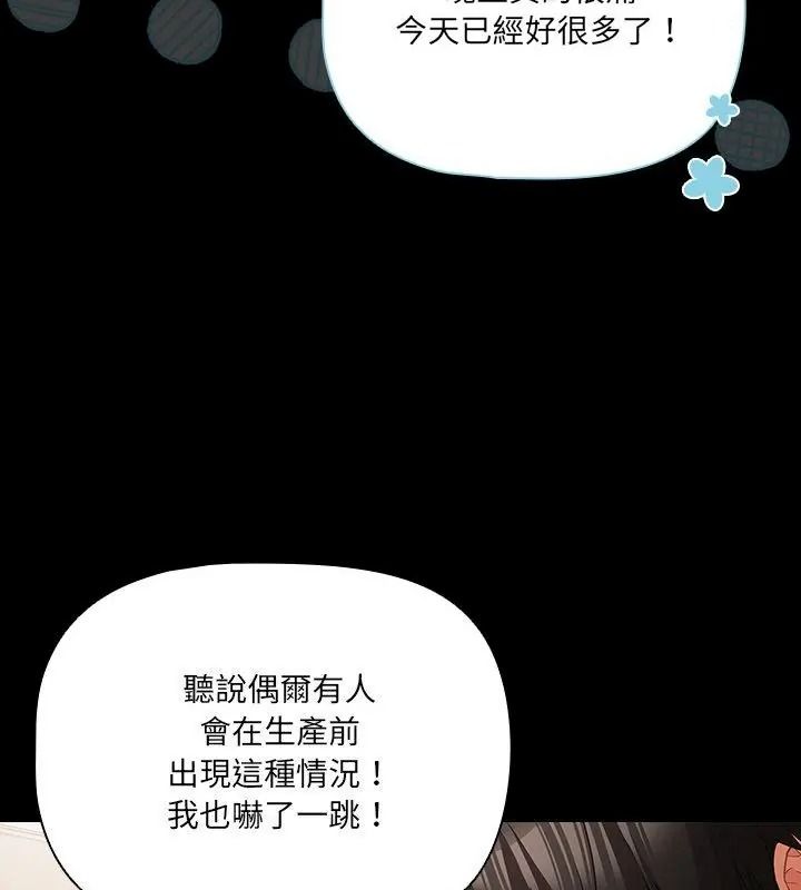 幸福來得太突然第93話