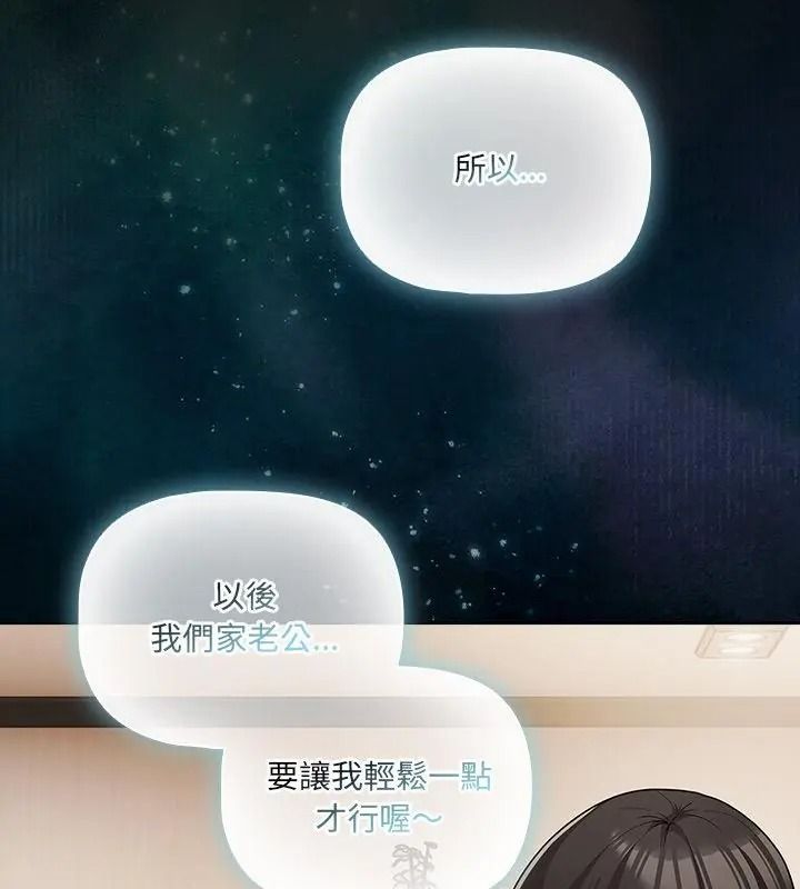 幸福来得太突然第93話