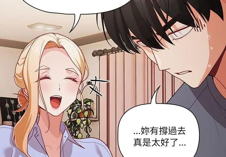 幸福來得太突然第93話