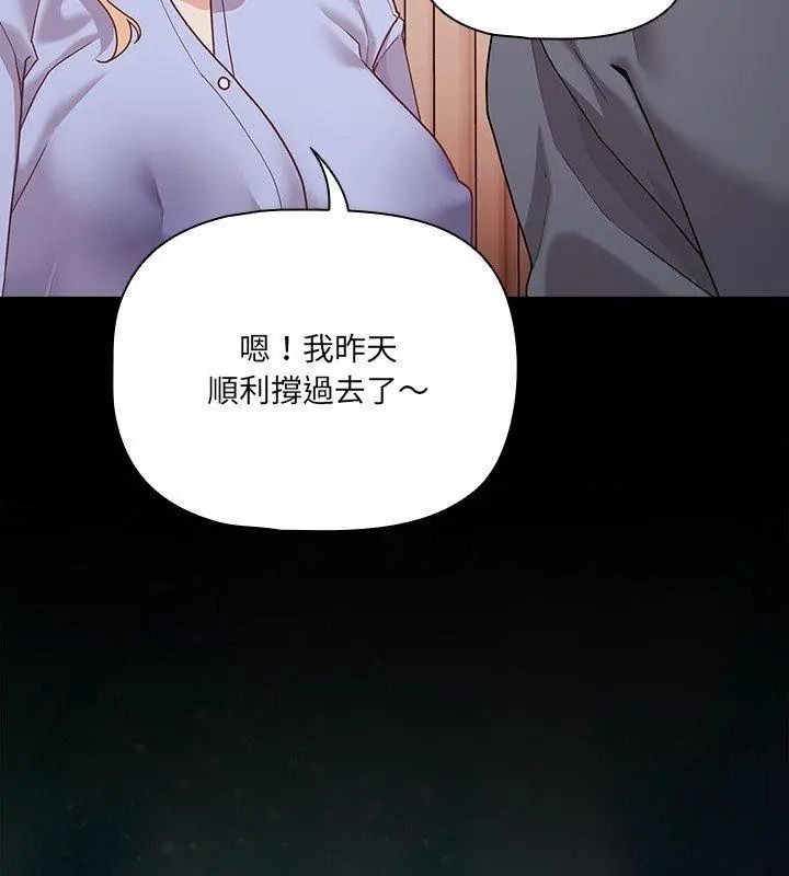 幸福來得太突然第93話
