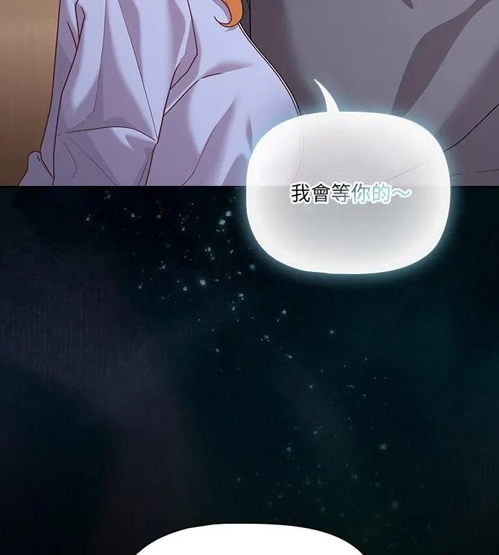 幸福來得太突然第93話