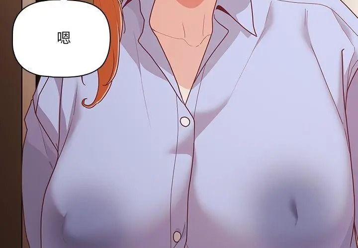 幸福來得太突然第93話