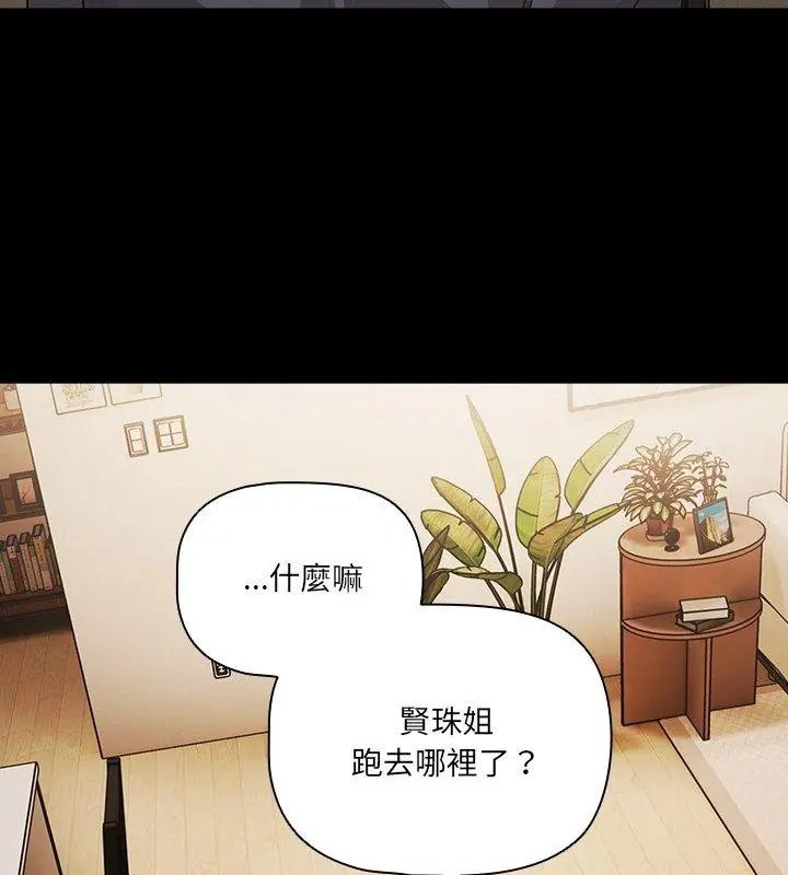幸福來得太突然第93話