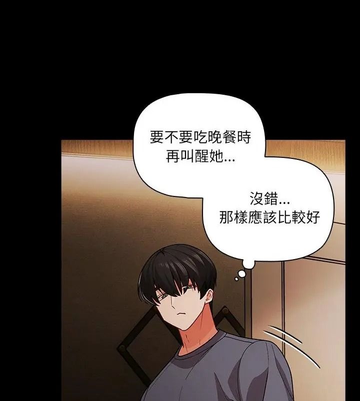 幸福來得太突然第93話