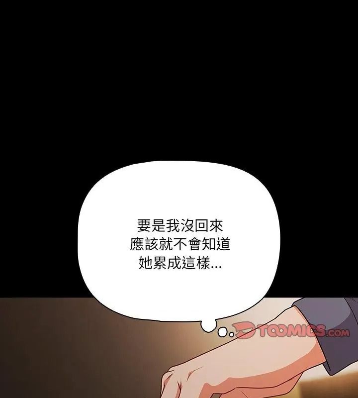 幸福來得太突然第93話
