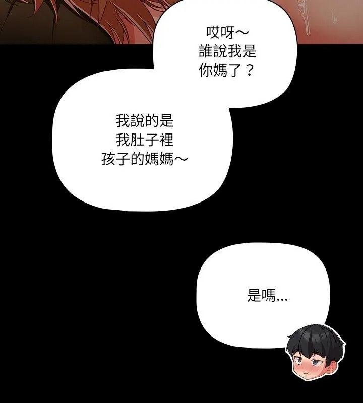 幸福來得太突然第93話