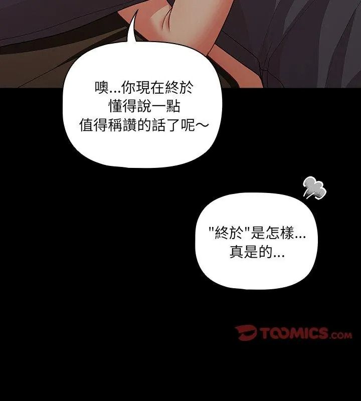幸福來得太突然第93話