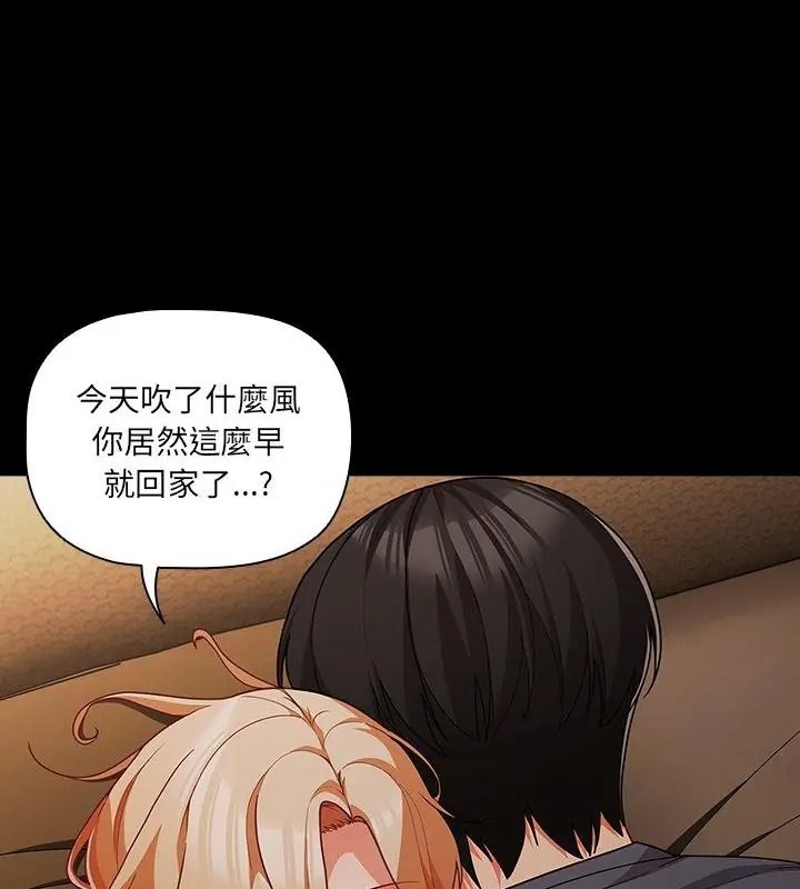 幸福來得太突然第93話