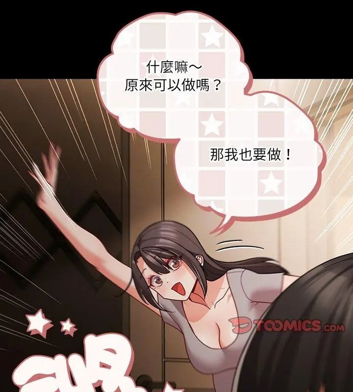 幸福來得太突然第93話