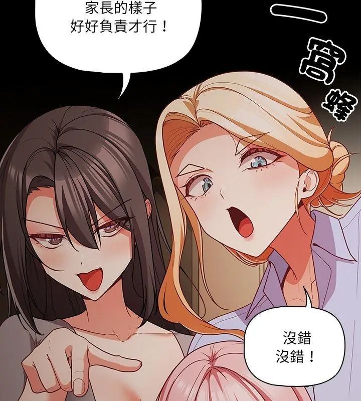幸福來得太突然第93話