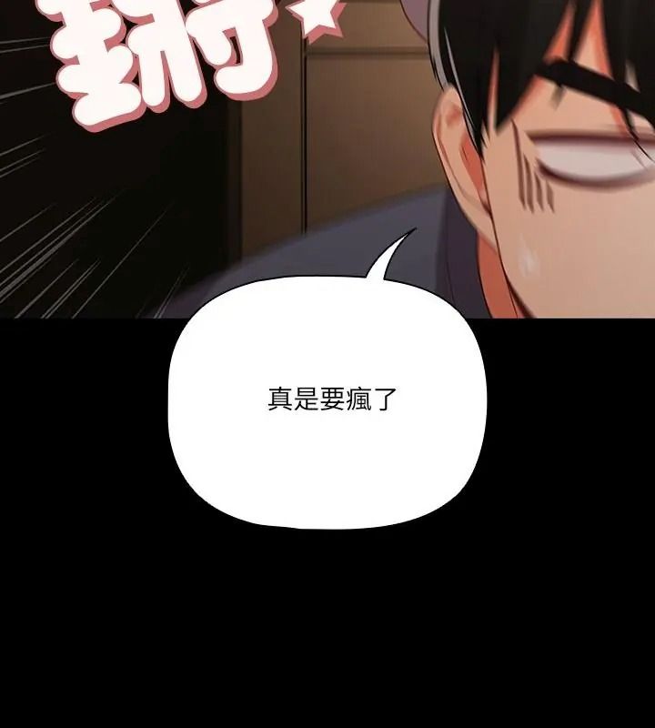 幸福來得太突然第93話