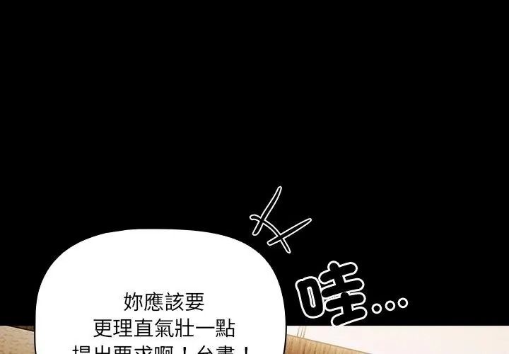 幸福來得太突然第93話
