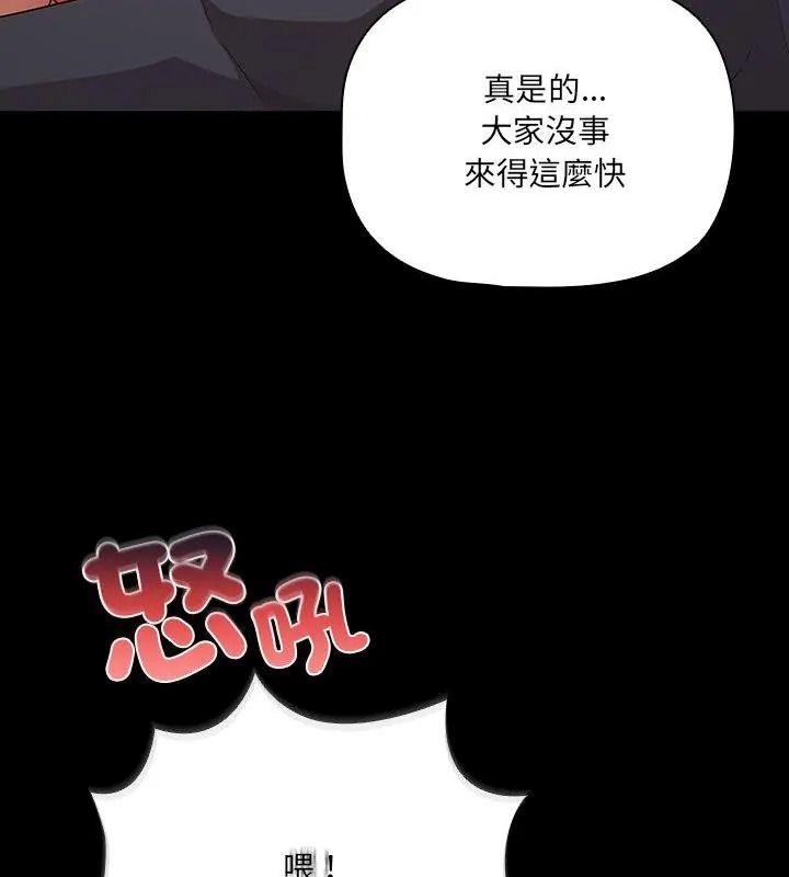 幸福來得太突然第93話