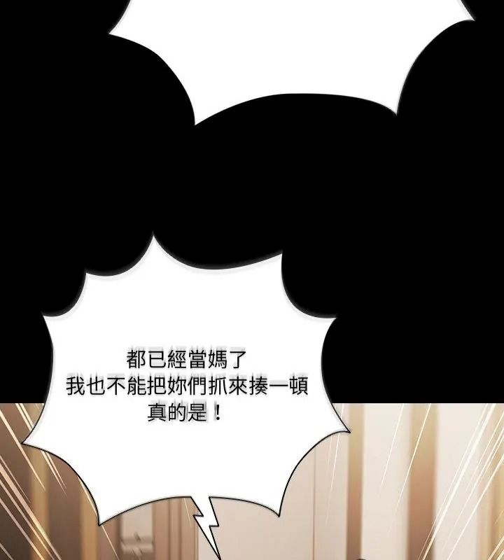 幸福来得太突然第93話