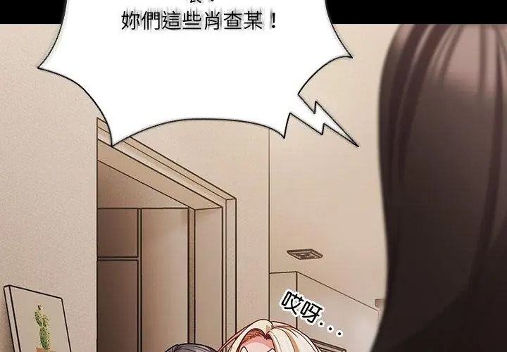 幸福來得太突然第93話