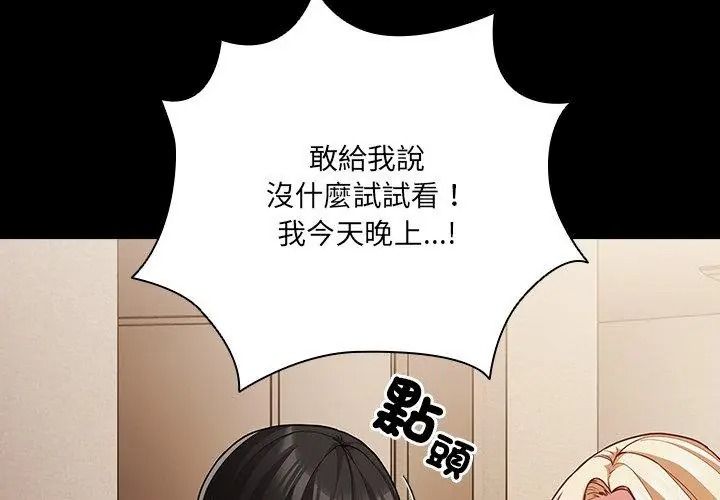 幸福來得太突然第93話