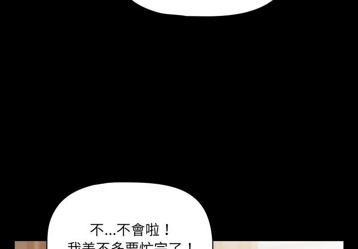 幸福來得太突然第93話