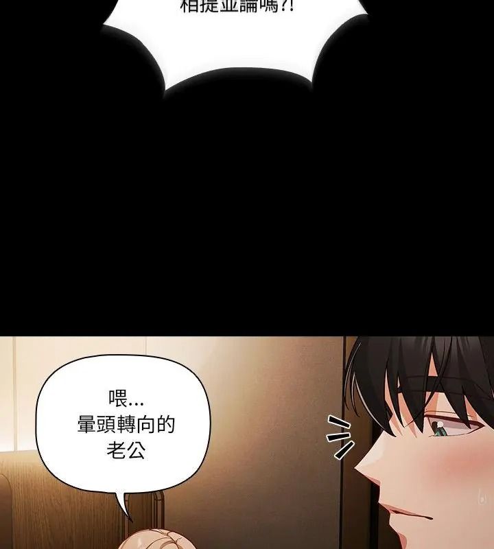幸福來得太突然第93話