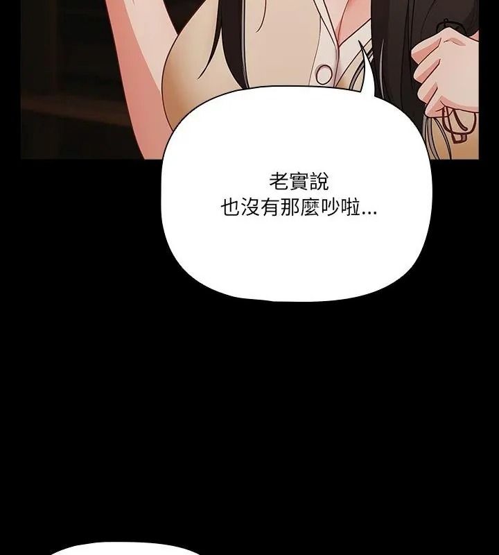 幸福來得太突然第93話