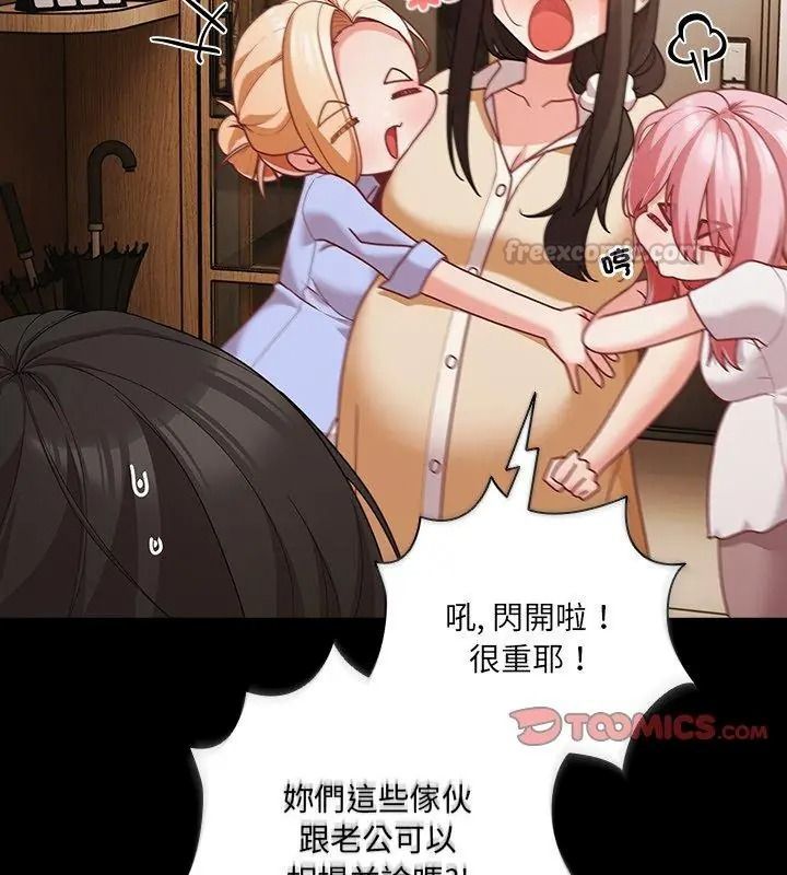 幸福來得太突然第93話