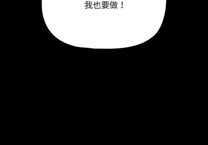 幸福來得太突然第93話