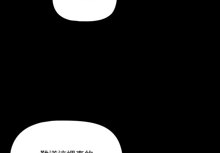 幸福來得太突然第93話