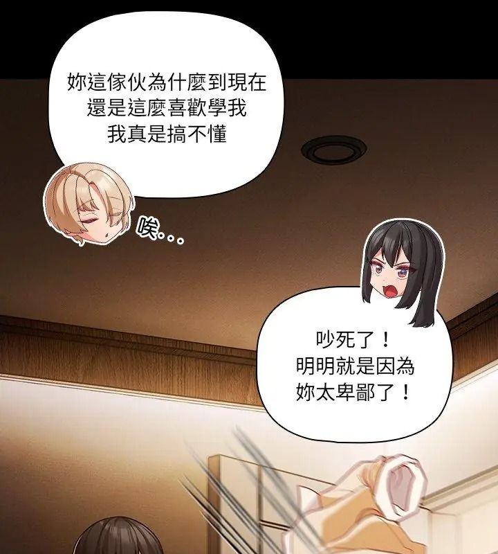 幸福來得太突然第93話