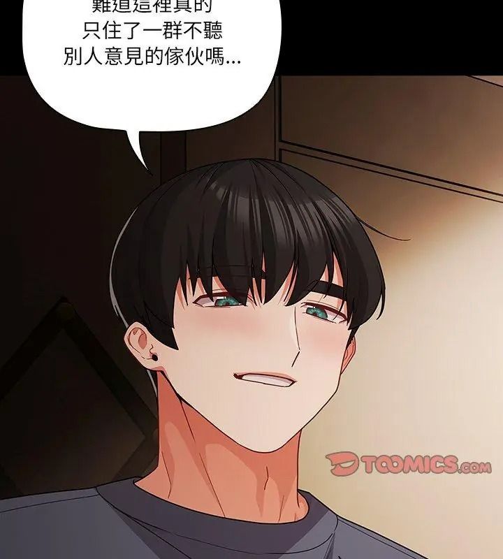 幸福来得太突然第93話