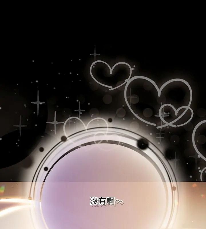 幸福來得太突然第93話