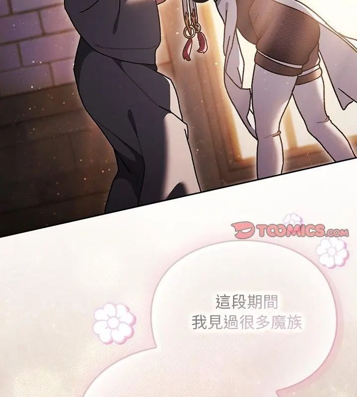 《男人稀缺的异世界》第55話