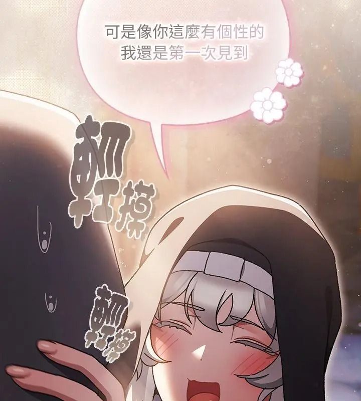 男人稀缺的异世界第55話