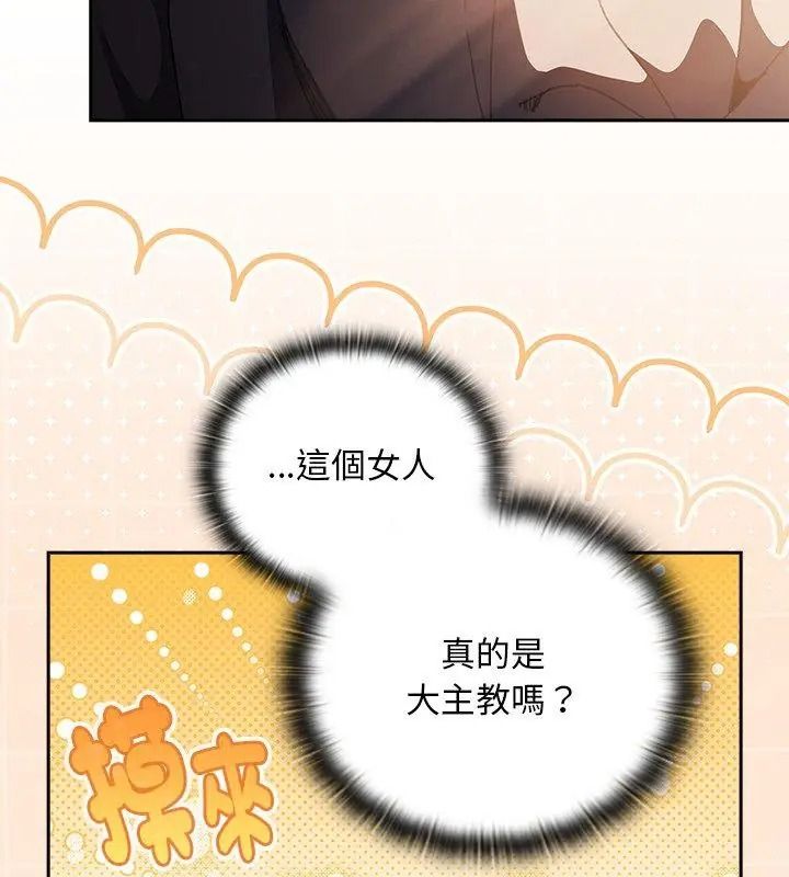 男人稀缺的異世界第55話