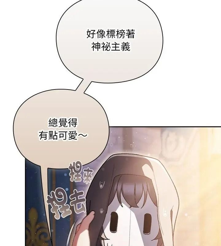 男人稀缺的異世界第55話
