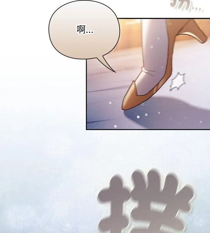 男人稀缺的異世界第55話