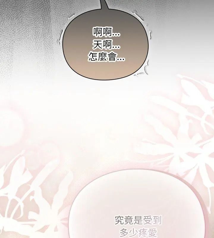 《男人稀缺的异世界》第55話